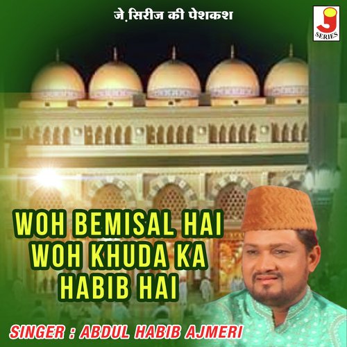 Tere Dam Se hai Kheti Hari Bhari - Abdul Habib Ajmeri