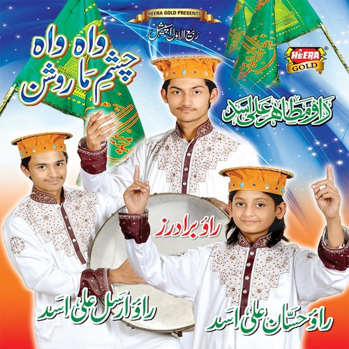 Faryad Suno Mujh Berhan Ki - Rao Brothers