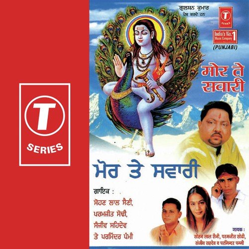 Vich Gufa De Rabb Hai Vasda - Sohan Lal Saini, Parminder Pammi, Paramjeet Sodhi, Sanjeev Sehdev, Raju, Pamma