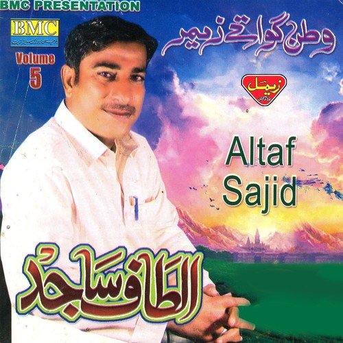 Dostey Man Lal - Altaf Sajid