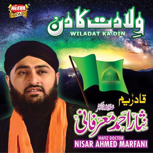 Hai Teri Inayaat - Hafiz Doctor Nisar Ahmed Marfani