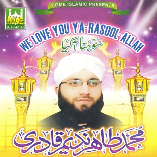 Allah Hu - Muhammad Tahir Nadeem Qadri
