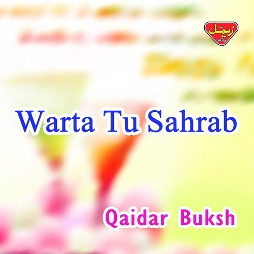 O Perdase Pura - Qaidar Buksh