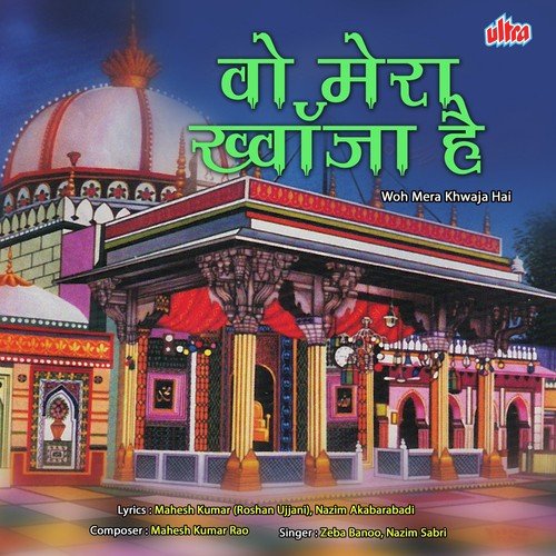 Tukado Pe Tumhare Khwaja Piya - Nijam Sabri, Zeba Banoo