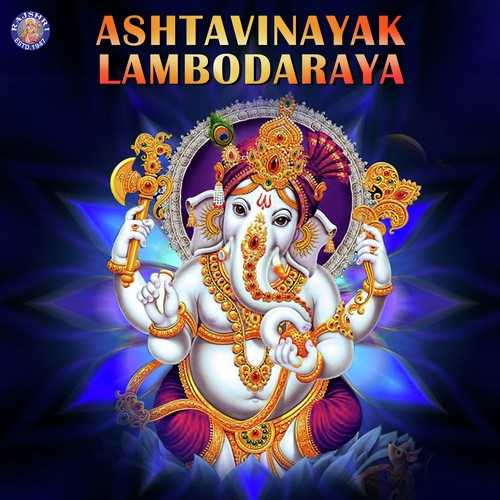Jai Ganesh Jai Ganesh - Various Artists