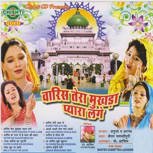 Waris Hai Maula Mere - Anuja, Arnab