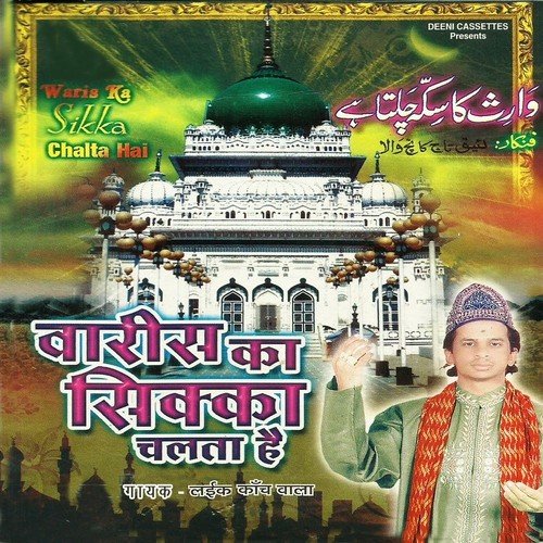 Waris Waris Kiye Ja - Layaq Kanch Wala