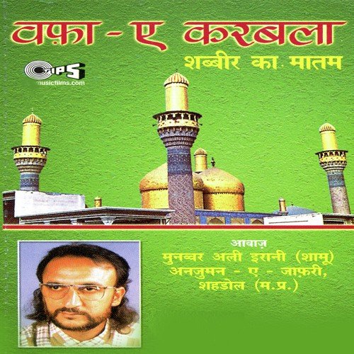 Shabir Ka Matam - Munawwar Ali Irani