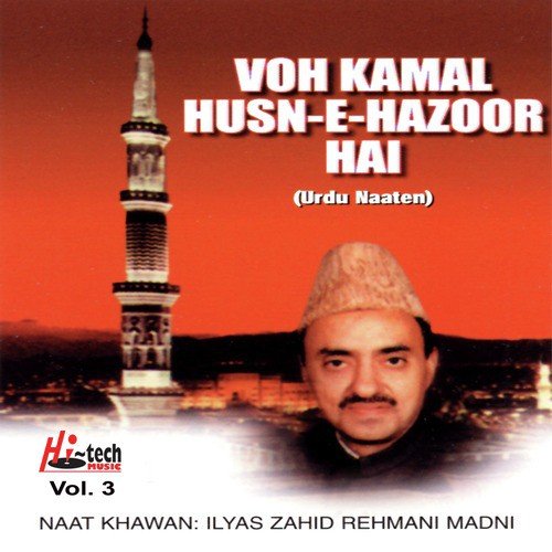 Salaam - Ilyas Zahid Rehmani Madni