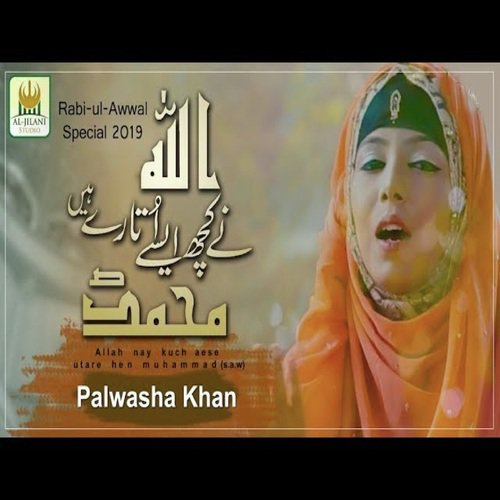 Utary Hain Muhammad - Palwasha Khan