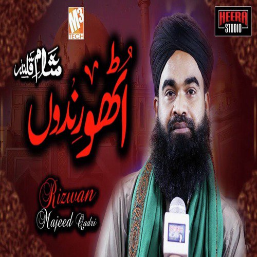 Utho Rindon - Rizwan Majeed Qadri