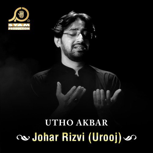 Meray Naiza Sawar Bhai - Johar Rizvi (Urooj)