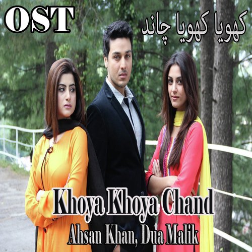 Khoya Khoya Chand - Hadiqa Kiani, Farhan Saeed