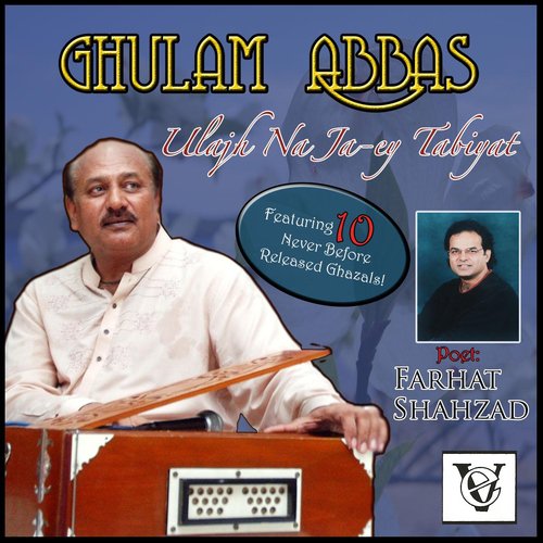 Ab Chahey Shahzad - Ghulam Abbas