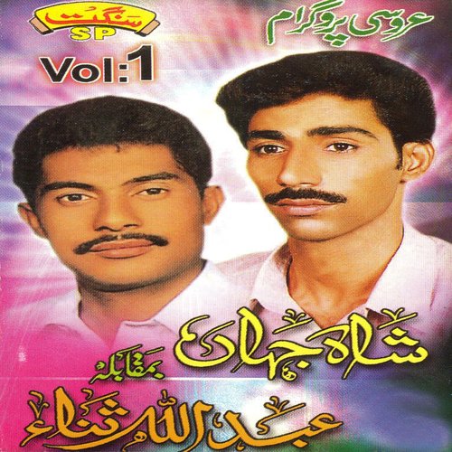 Tara Dard Nazan - Shah Jahan, Abdullah Sana