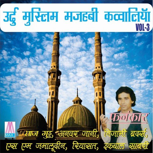 Sayad Gaji Miya Salar - Various Artists