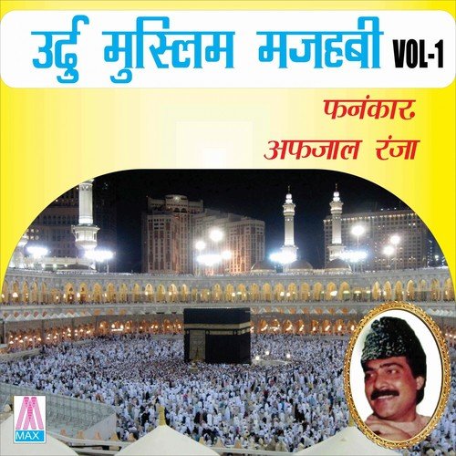Barkat Ka Mahina - Afzal Raza