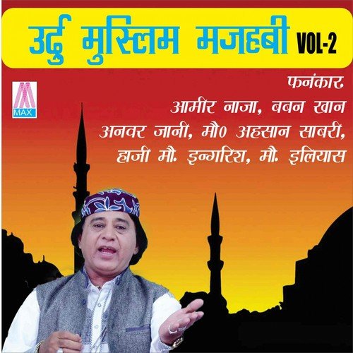 Islam Mila Kuran Mila - Various Artists