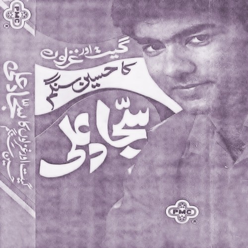 Jawani zindagi hai na tum samjhe - Arsalan Hasan