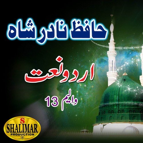 Ehtisab-e-Roza Mehshar - Hafiz Nadir Shah