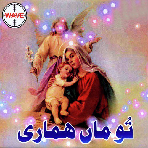 Tujh Pe Fida Ma Maryam - Various Artists
