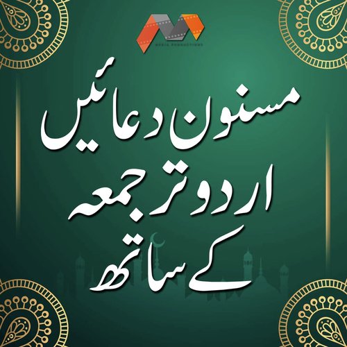 Aag Se Mehfooz Rehne Ki Dua - Recited by Beautiful KIDS
