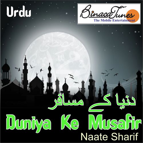 Yeh Dua - Recited by Beautiful KIDS