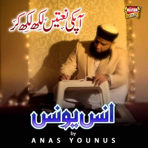 Apki Natain - Laiba Fatima