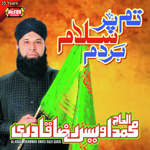 Gham E Hijr E Mustafa - Al Haaj Muhammad Owais Raza Qadri