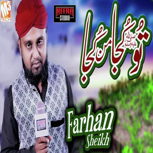 Tu Kuja Mann Kuja - Farhan Sheikh