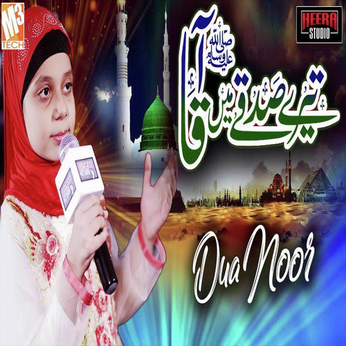 Tere Sadqe Main Aaqa - Dua Noor