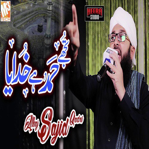 Tujhe Hamd Hai Khudaya - Alhaj Sajid Qadri