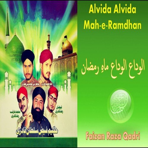 Sun Faryaad Peeran De Peera - Imran Sadiq
