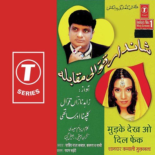 Buri Neeyat Hai Inki - Kalpana, Jahid Naza, Bhushan Dua