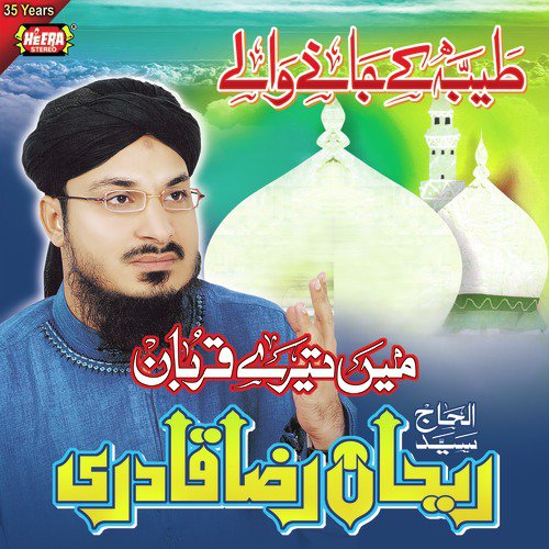 Khuda Ke Fazal Se - Rehan Raza Qadri