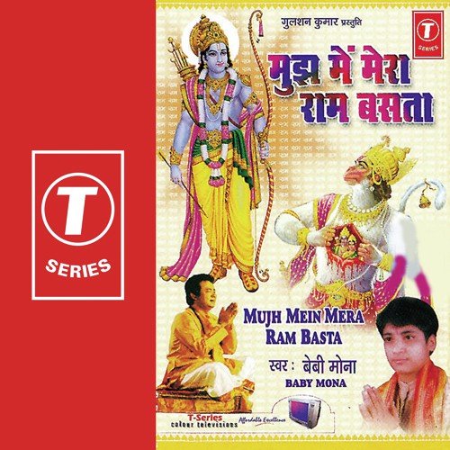 Ram Ram Japte Hai(2) - Baby Mona Mehta, Ravindra Tina