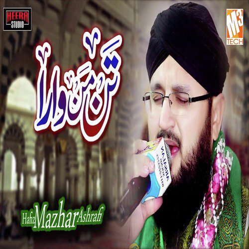 Tann Mann Wara - Hafiz Mazhar Ashrafi