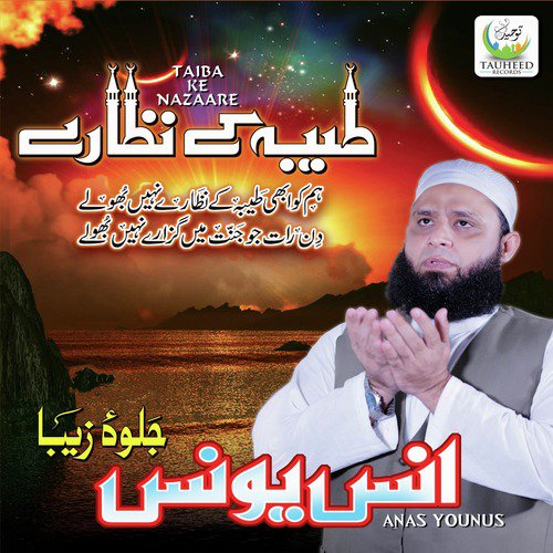 Wah Wah - Anas Younus