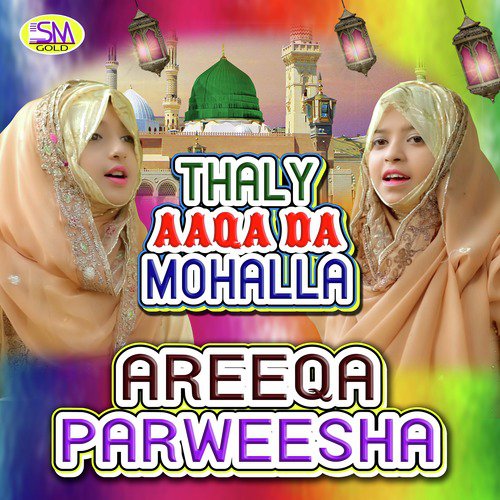 Thaly Aaqa Da Mohalla - Aareeqa Parweesha