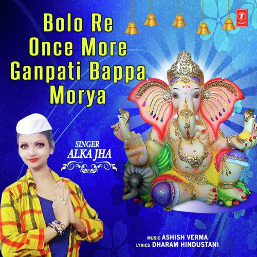 Bolo Re Once More Ganpati Bappa Morya - Surabhi Singh
