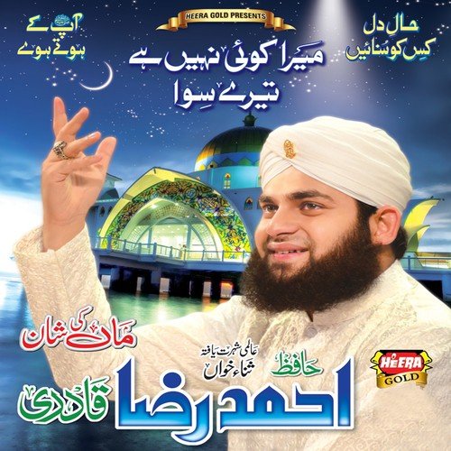 Hal E Dil Kis Ko Sunao - Ajjua Batool, Arsalan Farooq