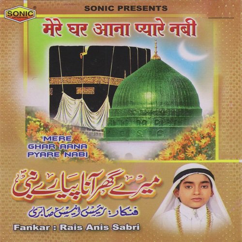 Ek Bar Madina Dikh La Do - Ajjua Batool, Arsalan Farooq