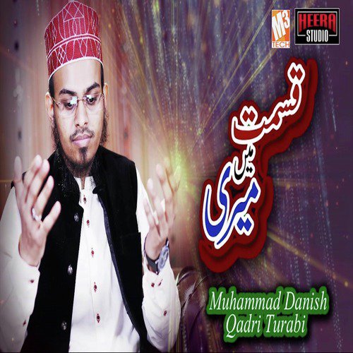 Tajdar E Haram - Muhammad Danish Qadri Turabi