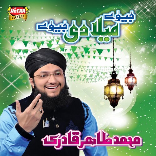 Main Qadri Deewana - Hassan Raza Qadri