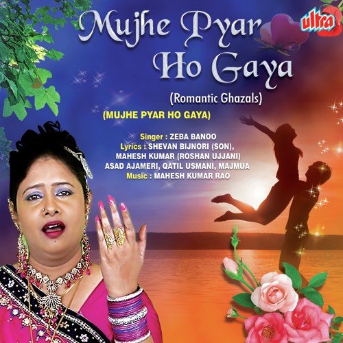 Kam Hum Rahe Mahobbat Me Karjayenge - Surabhi Singh