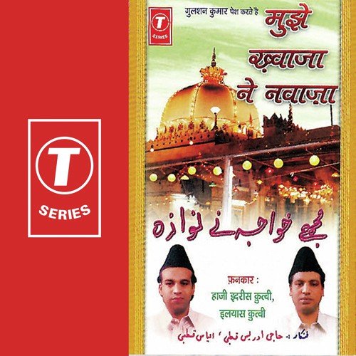 Baghdad Mein Saja Hai Darbare Gausool Aajam - Alhaaz Idrees Kutbbi Ialyaas Tubbi, Shahzad-Shamshad