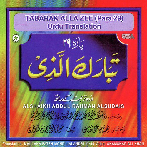 Surah Nooh (with Urdu Translation) - Shamshad Ali Khan, Maulana Fateh Mohd. Jalandri, Alshaikh Abdul Rahman Alsudais
