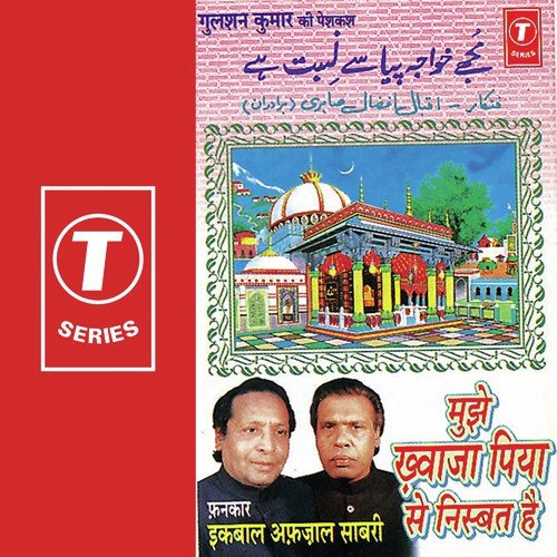 Waaliye Chishto Sanjar Pe Laakhon Salaam - Iqbal Afzal Sabri, Iqbal Sabri