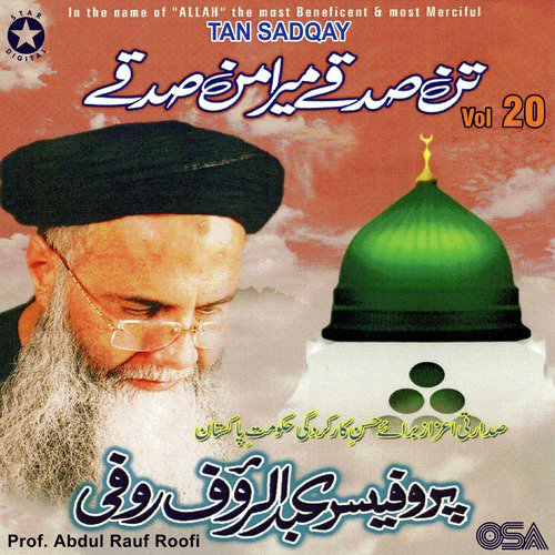 Jo Madina Hum Bhi Jate (with Daff) - Prof. Abdul Rauf Roofi