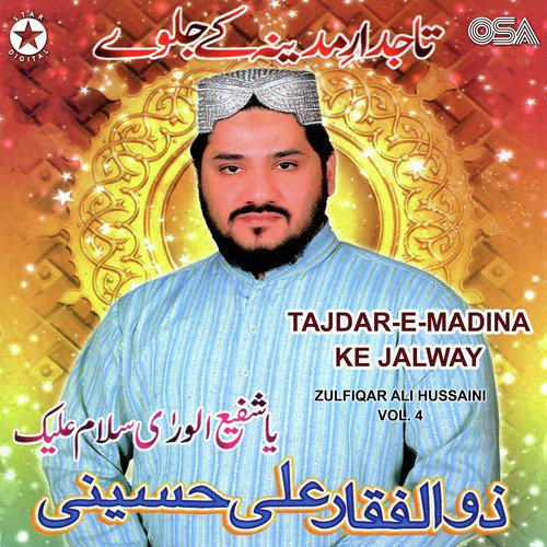 Meri Bigari Bana Bhi De - Zulfiqar Ali Hussaini